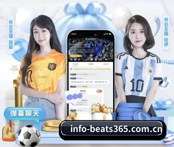 平台简介 - 体育资讯内容服务 - beats365